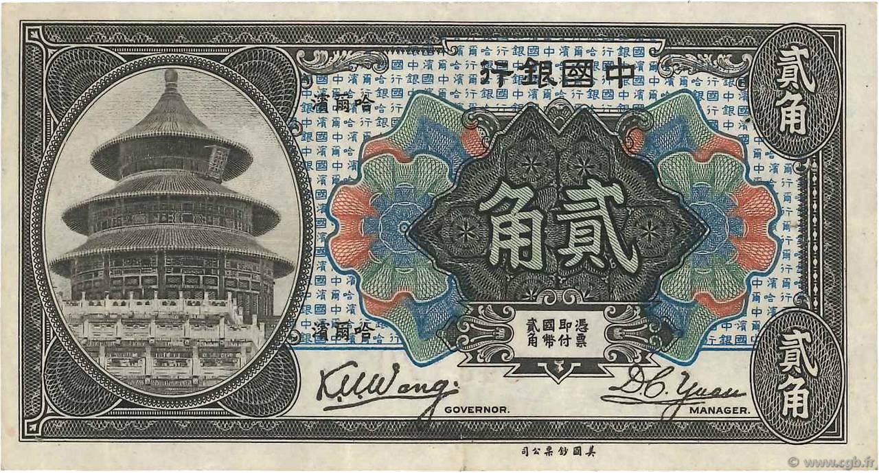 20 Cents CHINA  1918 P.0049a VF