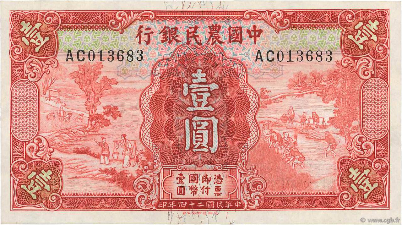 1 Yüan REPUBBLICA POPOLARE CINESE  1935 P.0457a AU
