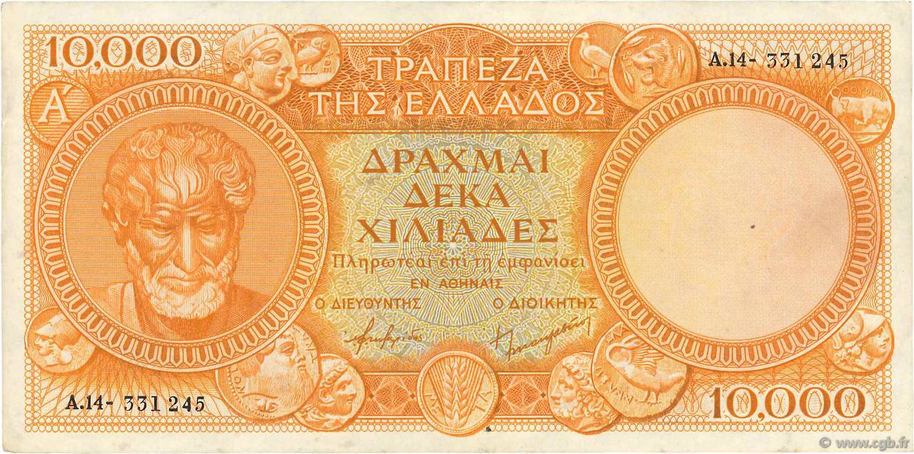 10000 Drachmes GREECE  1945 P.174a VF