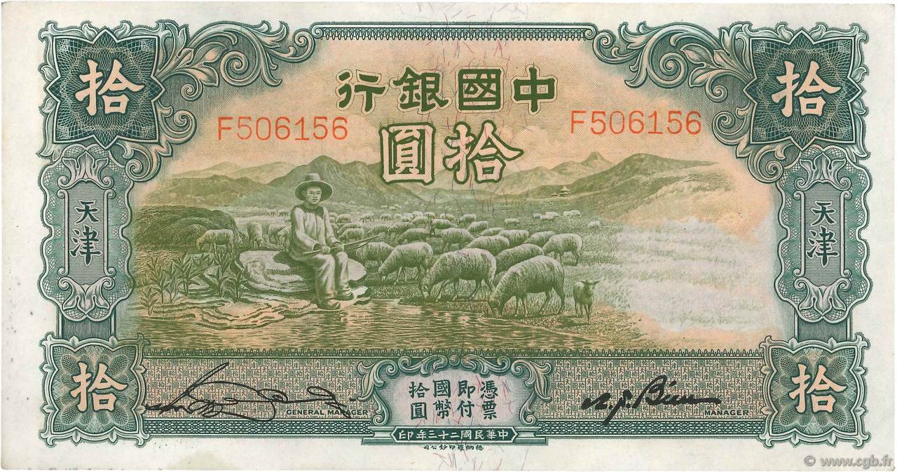 10 Yüan REPUBBLICA POPOLARE CINESE Tientsin 1934 P.0073a q.SPL
