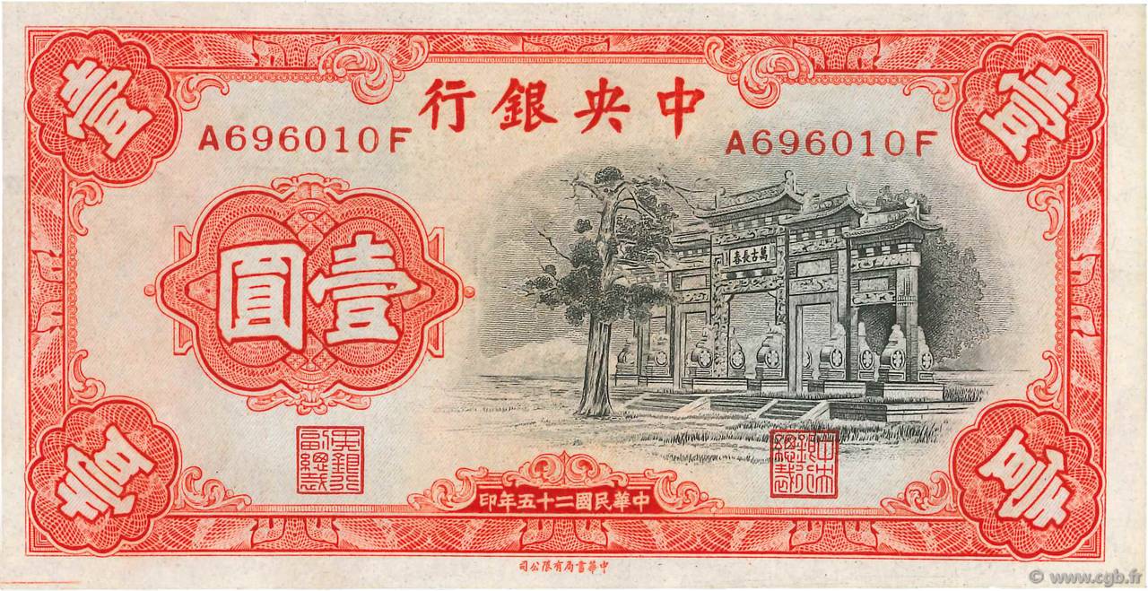 1 Yüan CHINA  1936 P.0210 ST