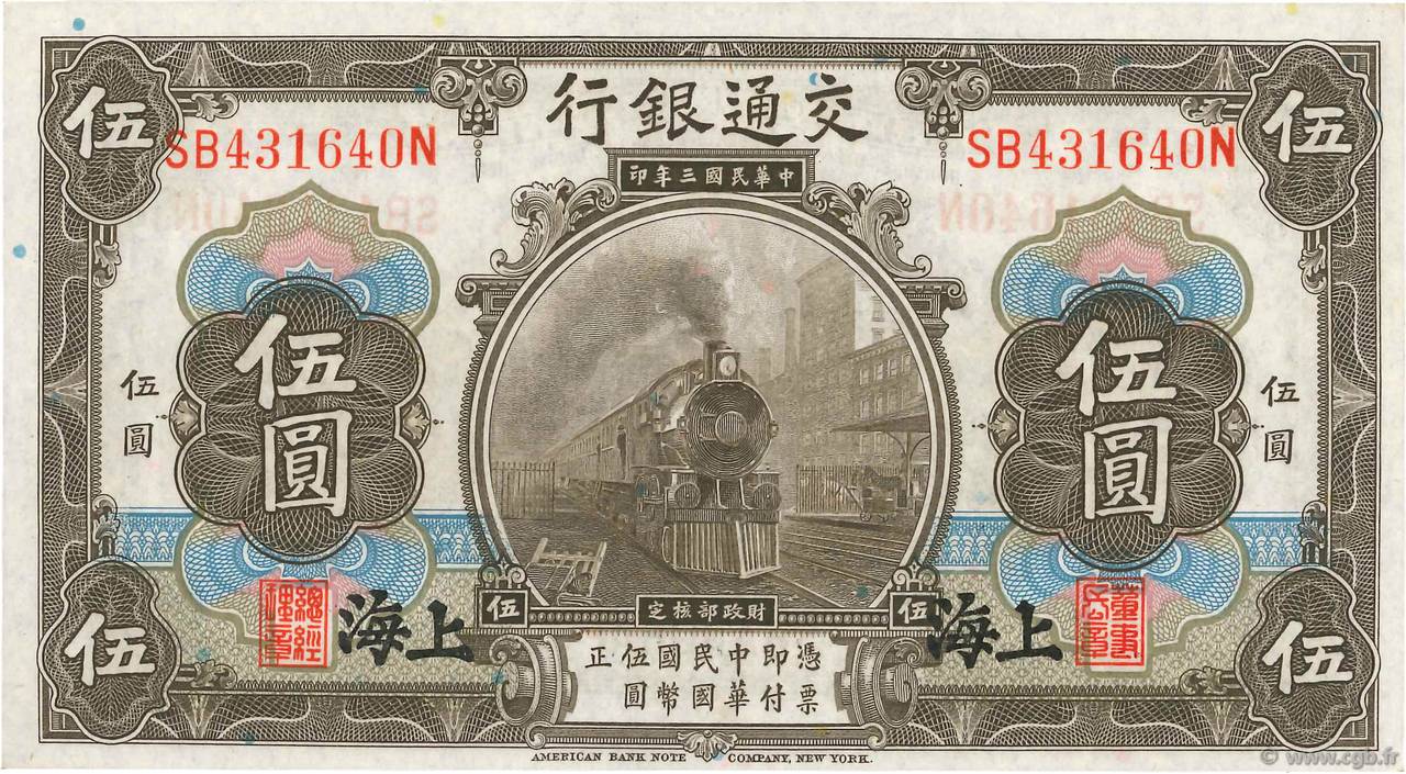 5 Yüan CHINA  1914 P.0117n fST+