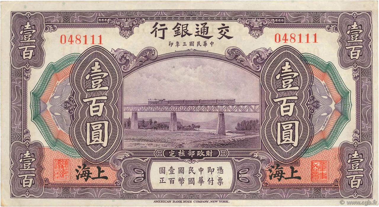 100 Yüan CHINA Shanghai 1914 P.0120c fVZ