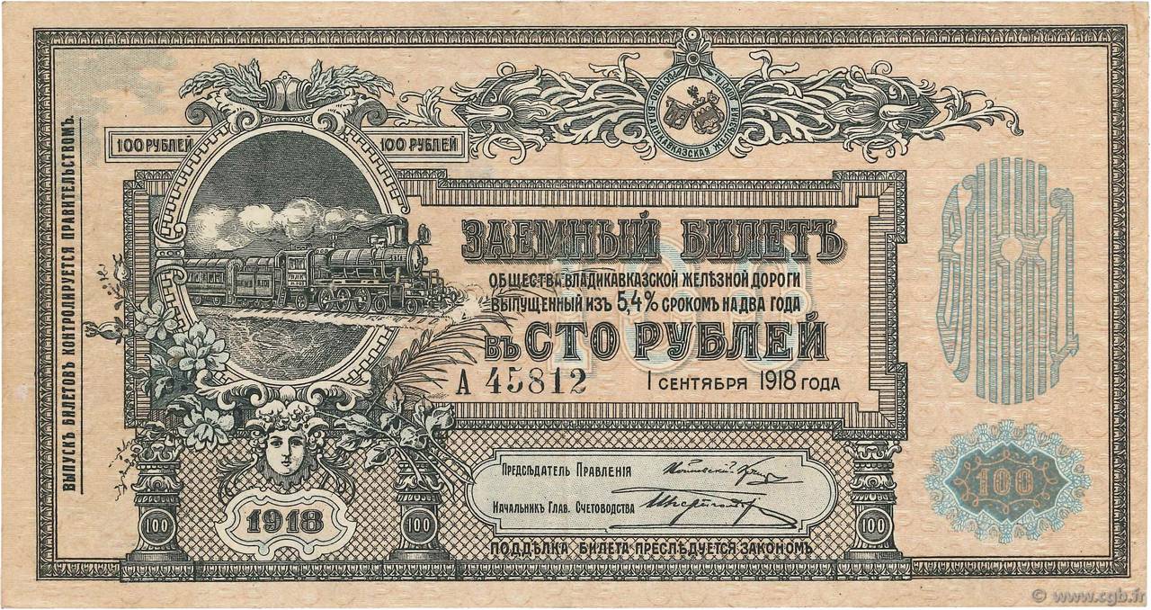 100 Roubles RUSSLAND  1918 PS.0594 fVZ