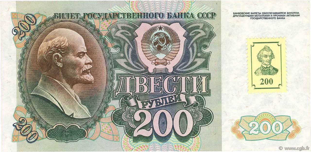 200 Rublei TRANSDNIESTRIA  1994 P.09 UNC