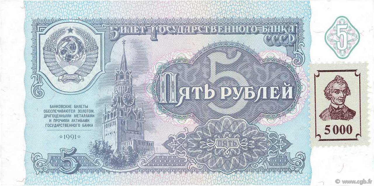 5000 Rublei TRANSNISTRIA  1994 P.14B UNC