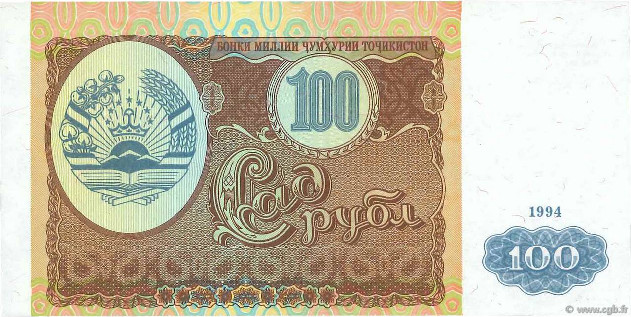 100 Rubles TAJIKISTAN  1994 P.06a fST+