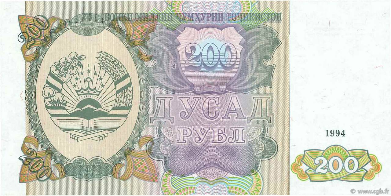 200 Rubles TAJIKISTAN  1994 P.07a UNC-