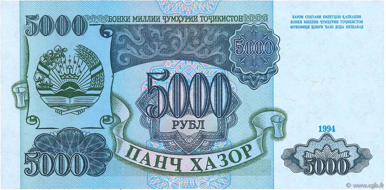 5000 Rubles TAJIKISTAN  1994 P.09A FDC