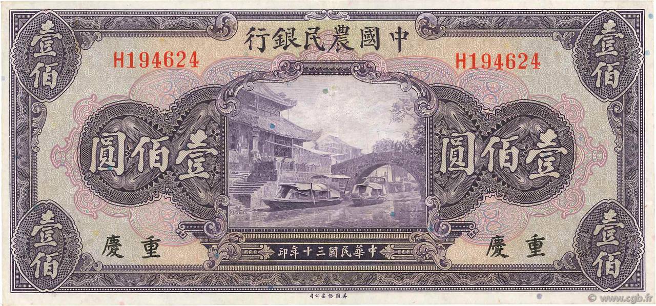 100 Yüan CHINA  1941 P.0477b MBC+