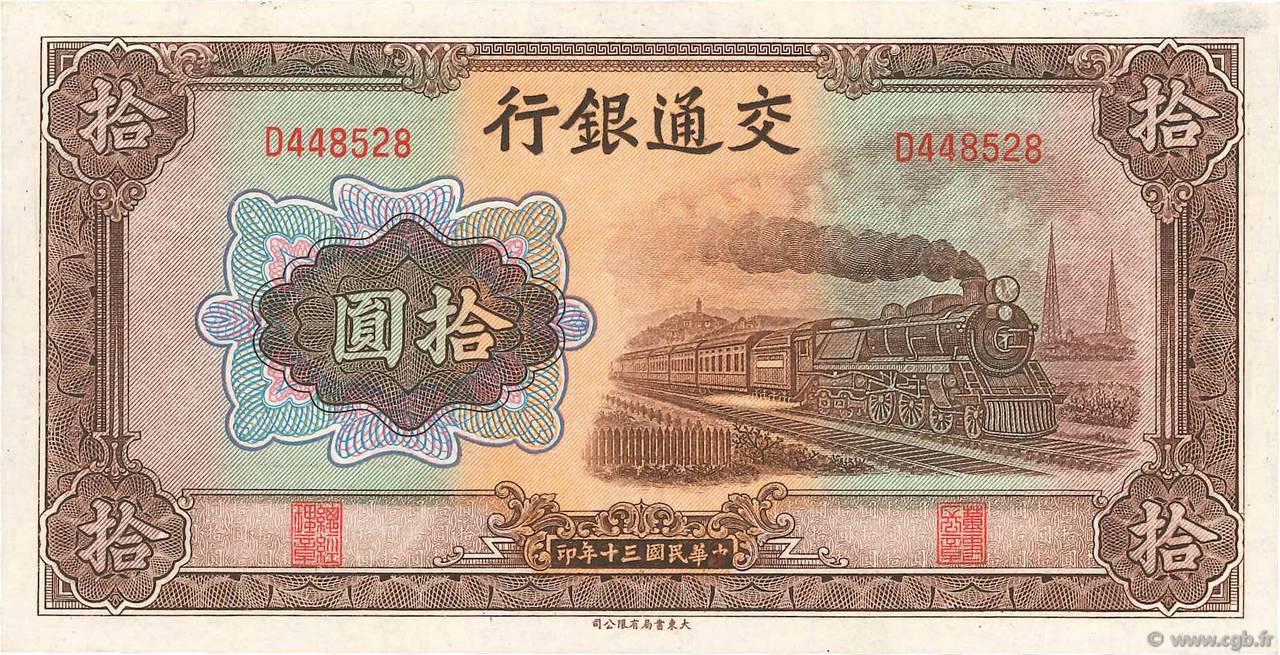 10 Yüan CHINE  1941 P.0159a pr.NEUF