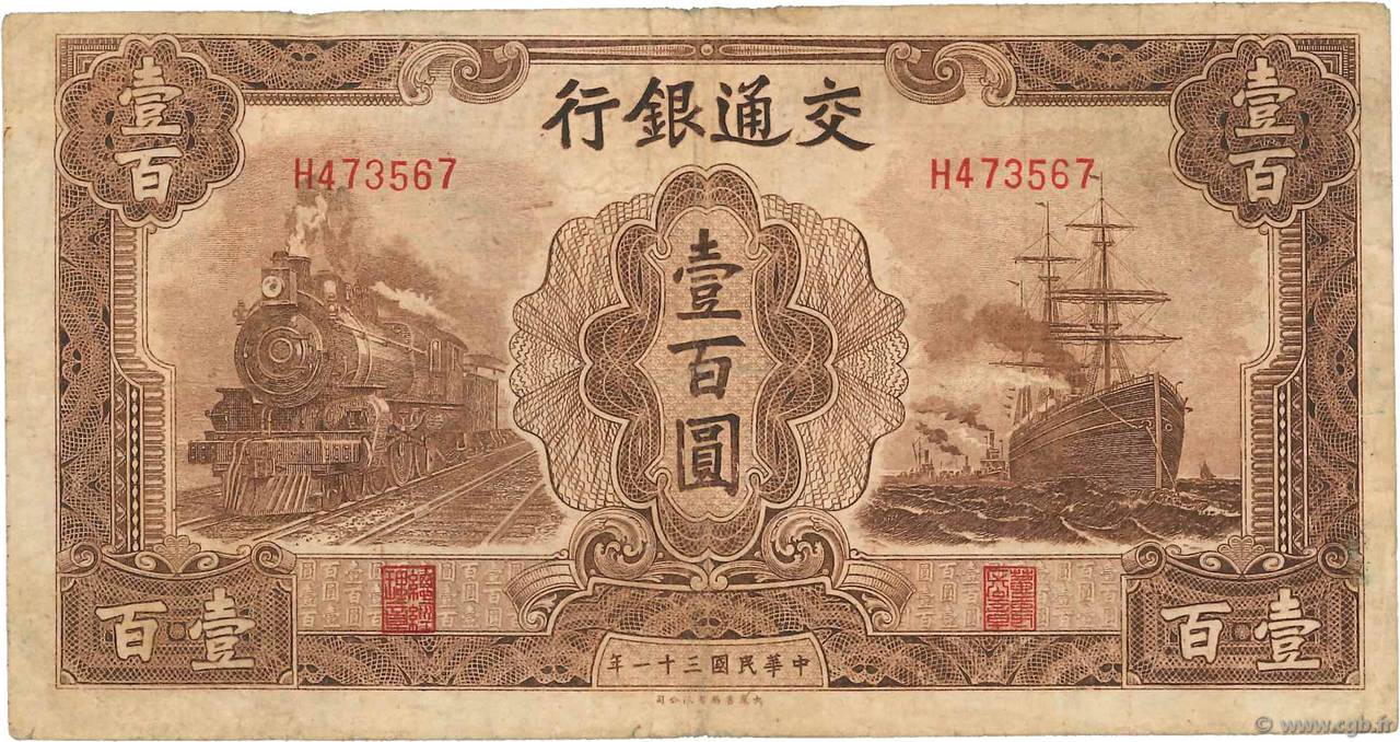 100 Yüan CHINA  1942 P.0165 fS