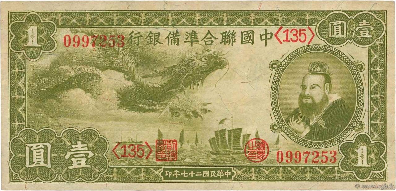 1 Yüan CHINA  1938 P.J061 fVZ