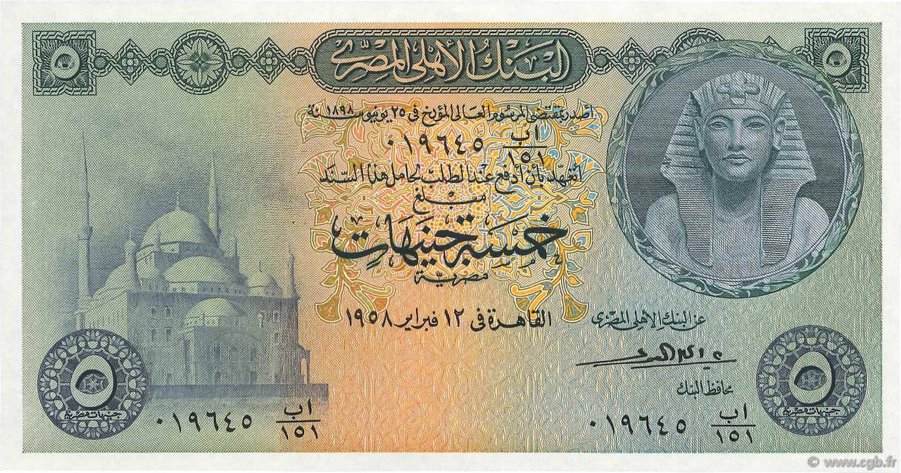 5 Pounds ÄGYPTEN  1958 P.031c fST+