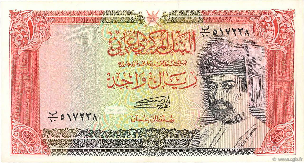 1 Rial OMAN  1989 P.26b VF+