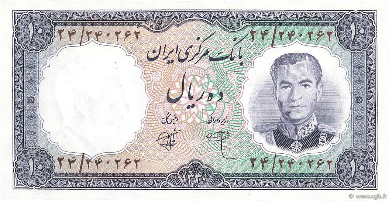10 Rials IRAN  1961 P.071 ST