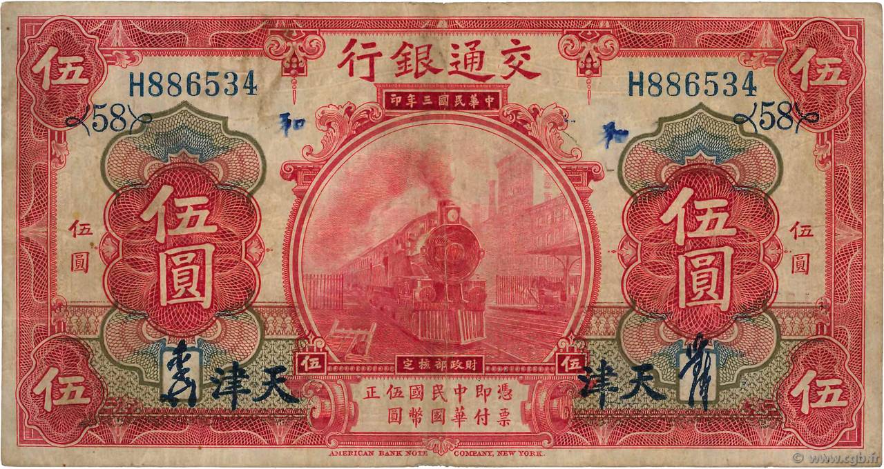 5 Yüan REPUBBLICA POPOLARE CINESE Tientsin 1914 P.0117s2 q.MB