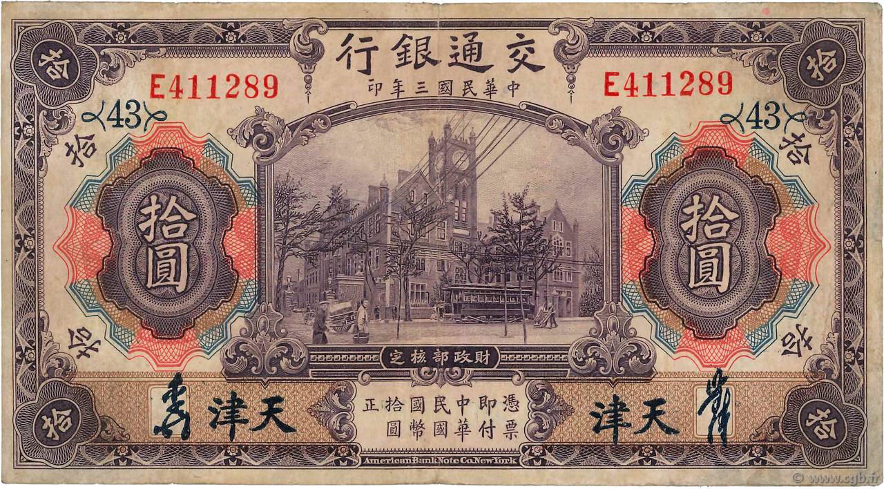 10 Yüan CHINE Tientsin 1914 P.0118t2 pr.TB