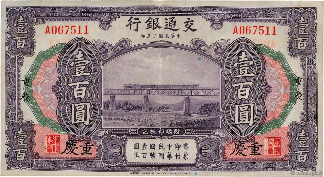 100 Yüan REPUBBLICA POPOLARE CINESE Chungking 1914 P.0120a BB