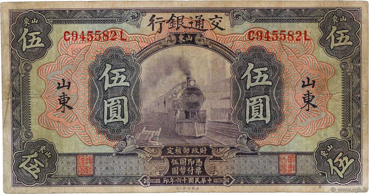 5 Yüan REPUBBLICA POPOLARE CINESE Shantung 1927 P.0146Ca q.MB