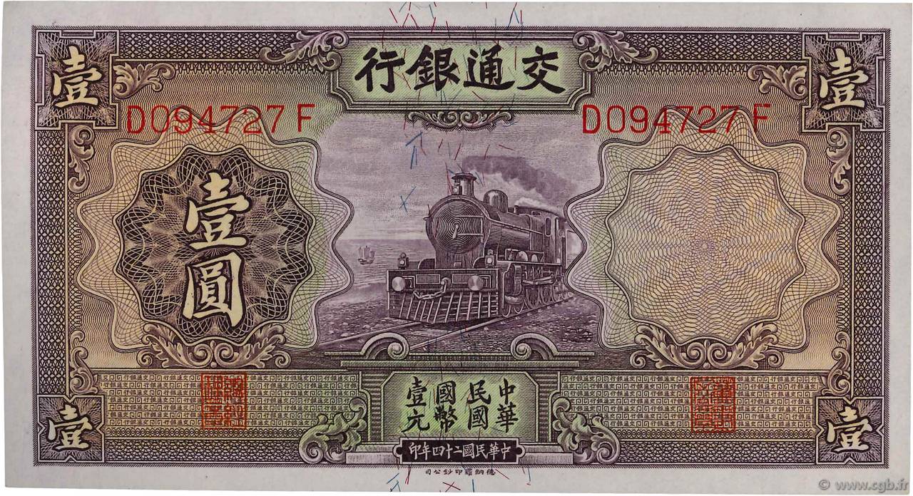 1 Yüan REPUBBLICA POPOLARE CINESE  1935 P.0153 q.FDC