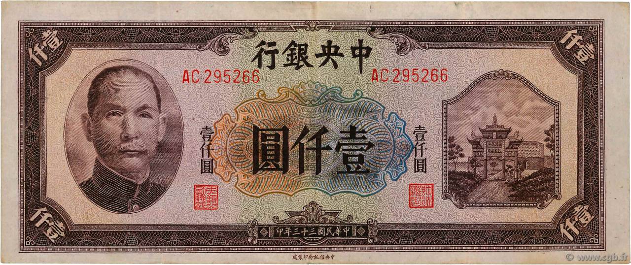 1000 Yüan CHINA  1944 P.0268a MBC