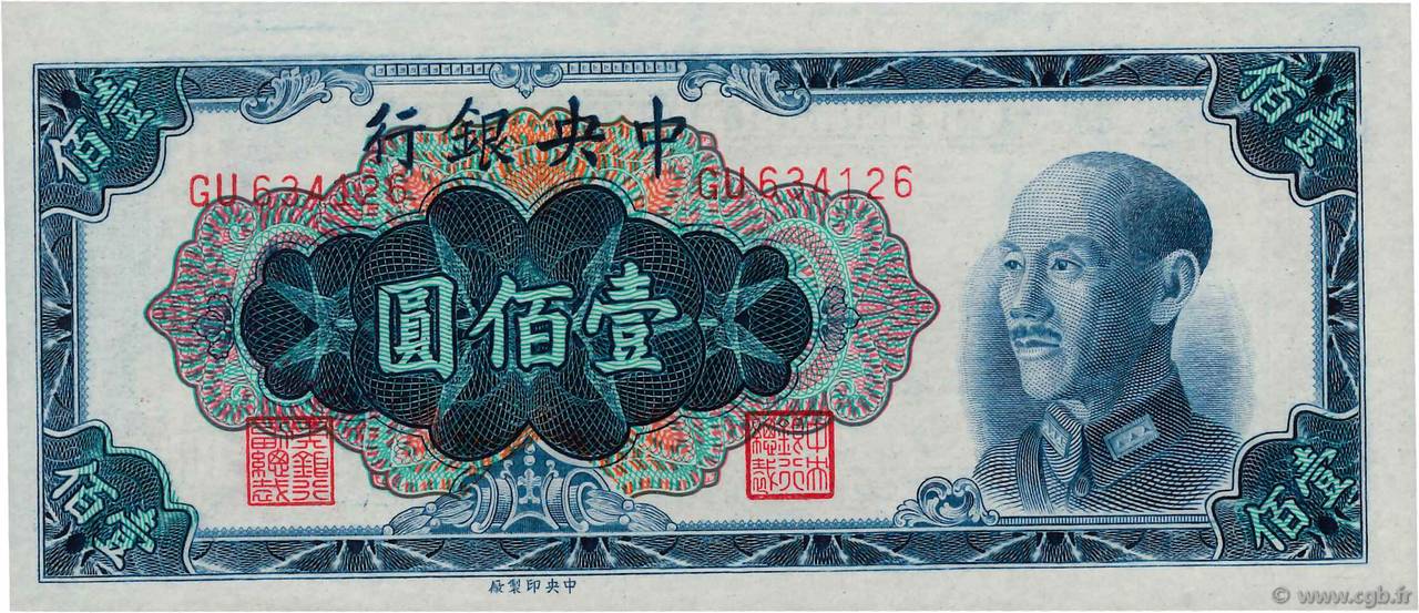 100 Yüan CHINA  1948 P.0407 FDC