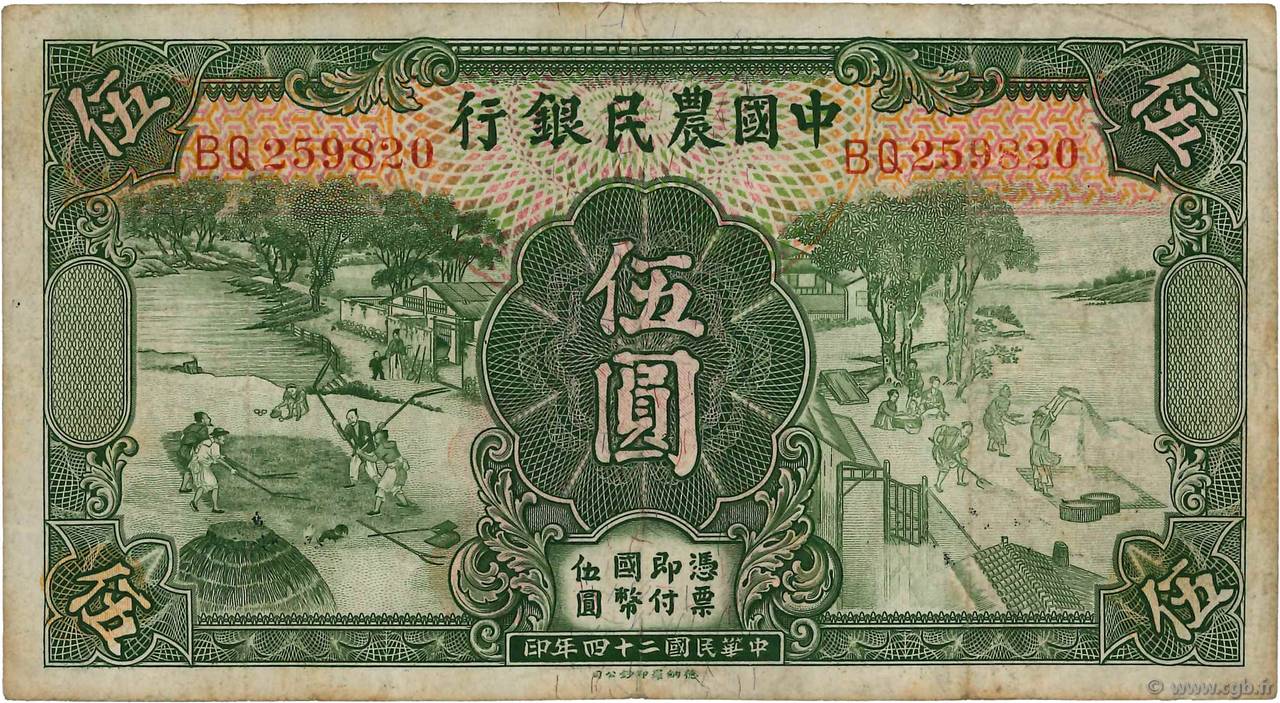 5 Yüan CHINA  1935 P.0458a fS