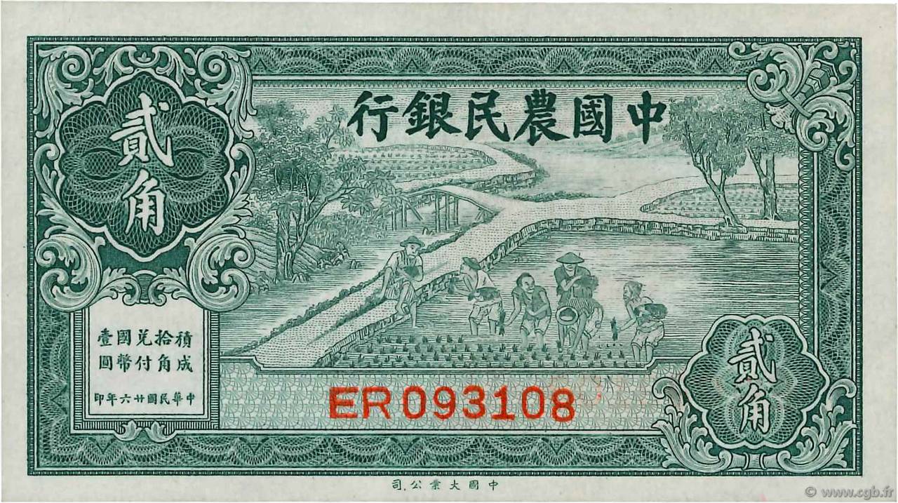20 Cents REPUBBLICA POPOLARE CINESE  1937 P.0462 FDC