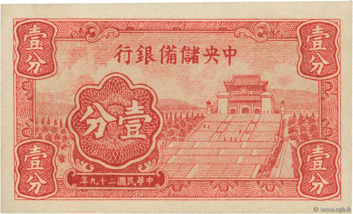 1 Cent CHINA  1940 P.J001b fST
