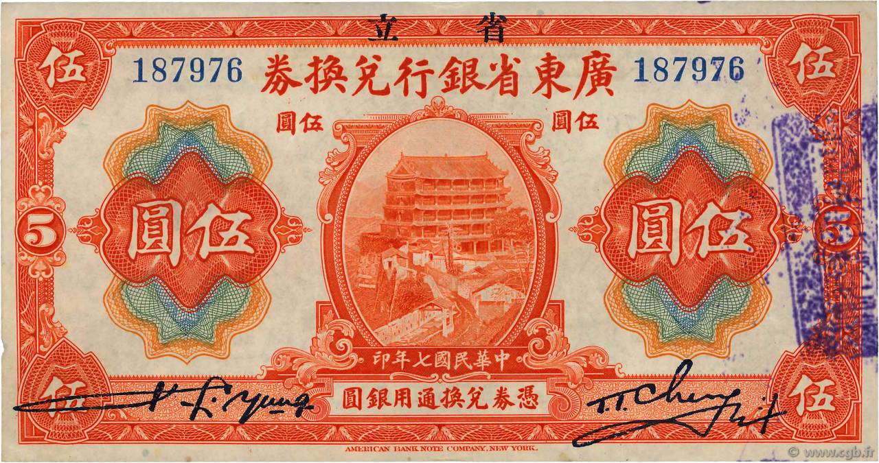 5 Dollars REPUBBLICA POPOLARE CINESE  1918 PS.2402b q.AU