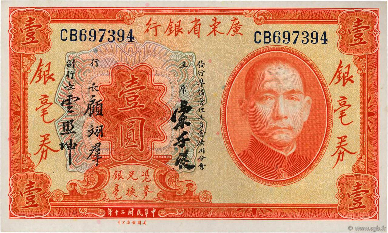 1 Dollar CHINA  1931 PS.2421d FDC