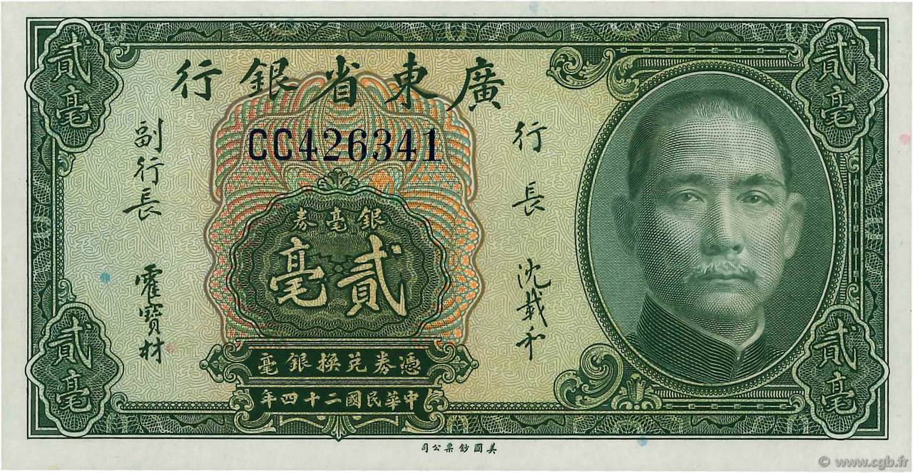 20 Cents CHINA  1935 PS.2437b FDC