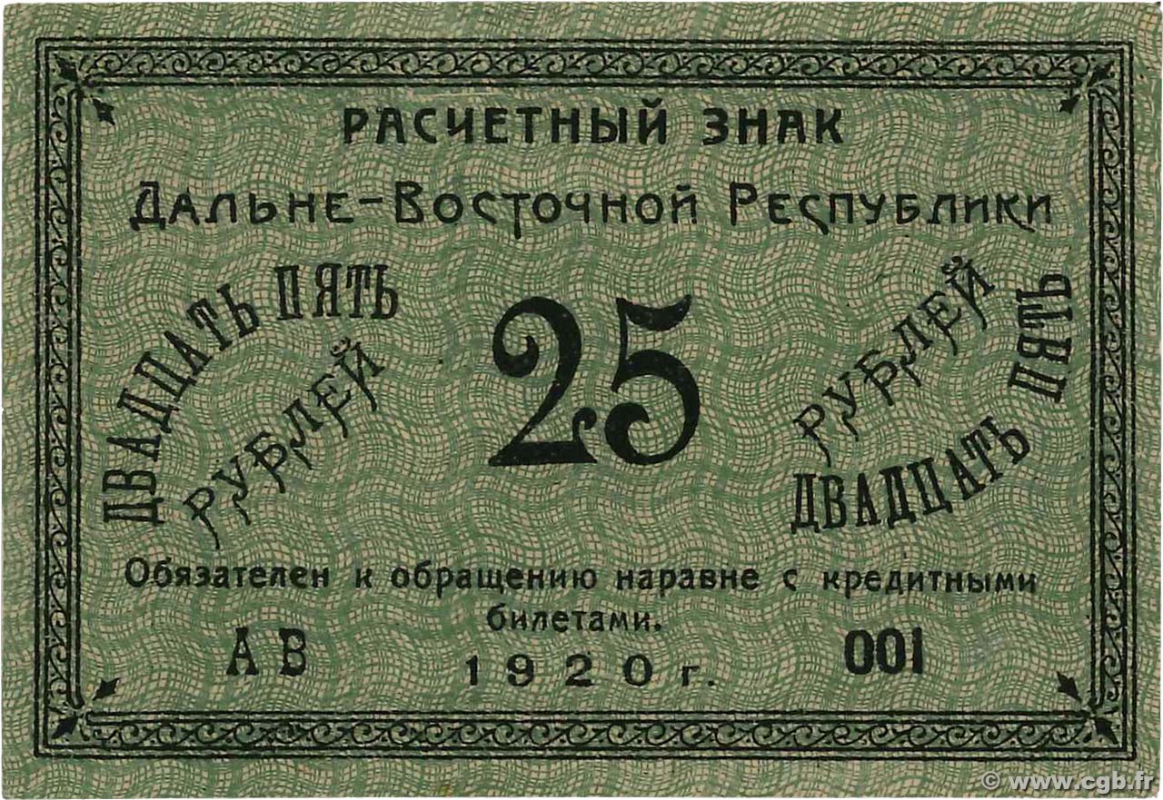 25 Roubles RUSSIA  1920 PS.1205 SPL+