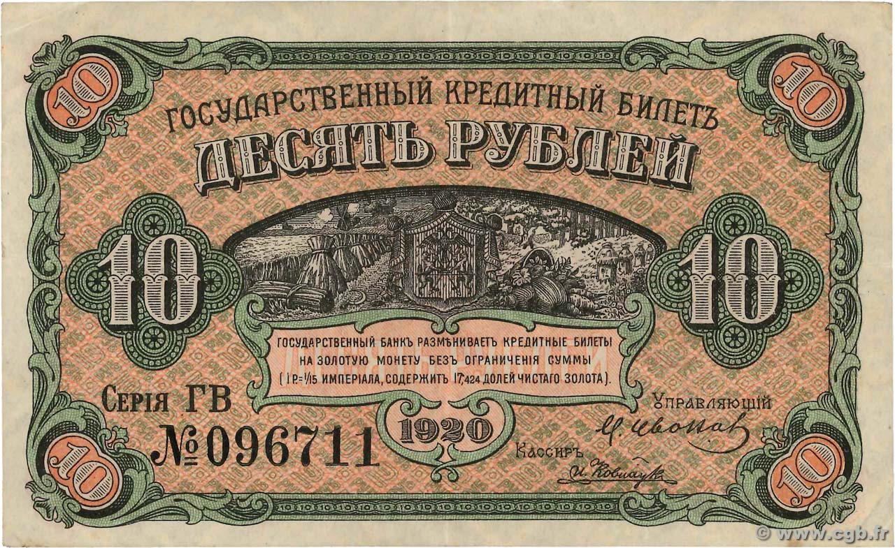 10 Roubles RUSSIA Priamur 1920 PS.1247 VF+