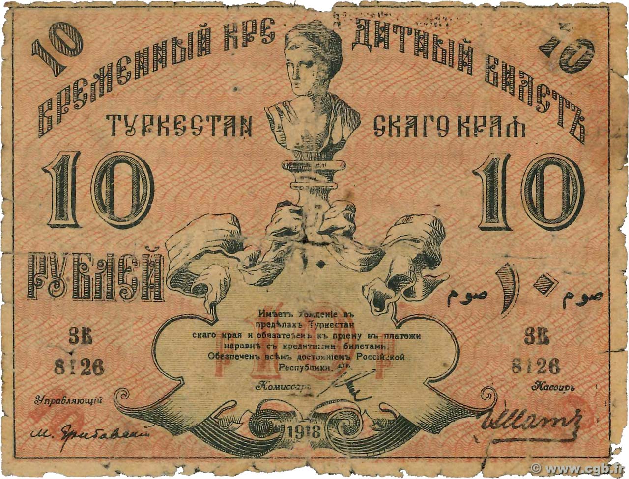 10 Roubles RUSSIE Tashkent 1918 PS.1154 AB