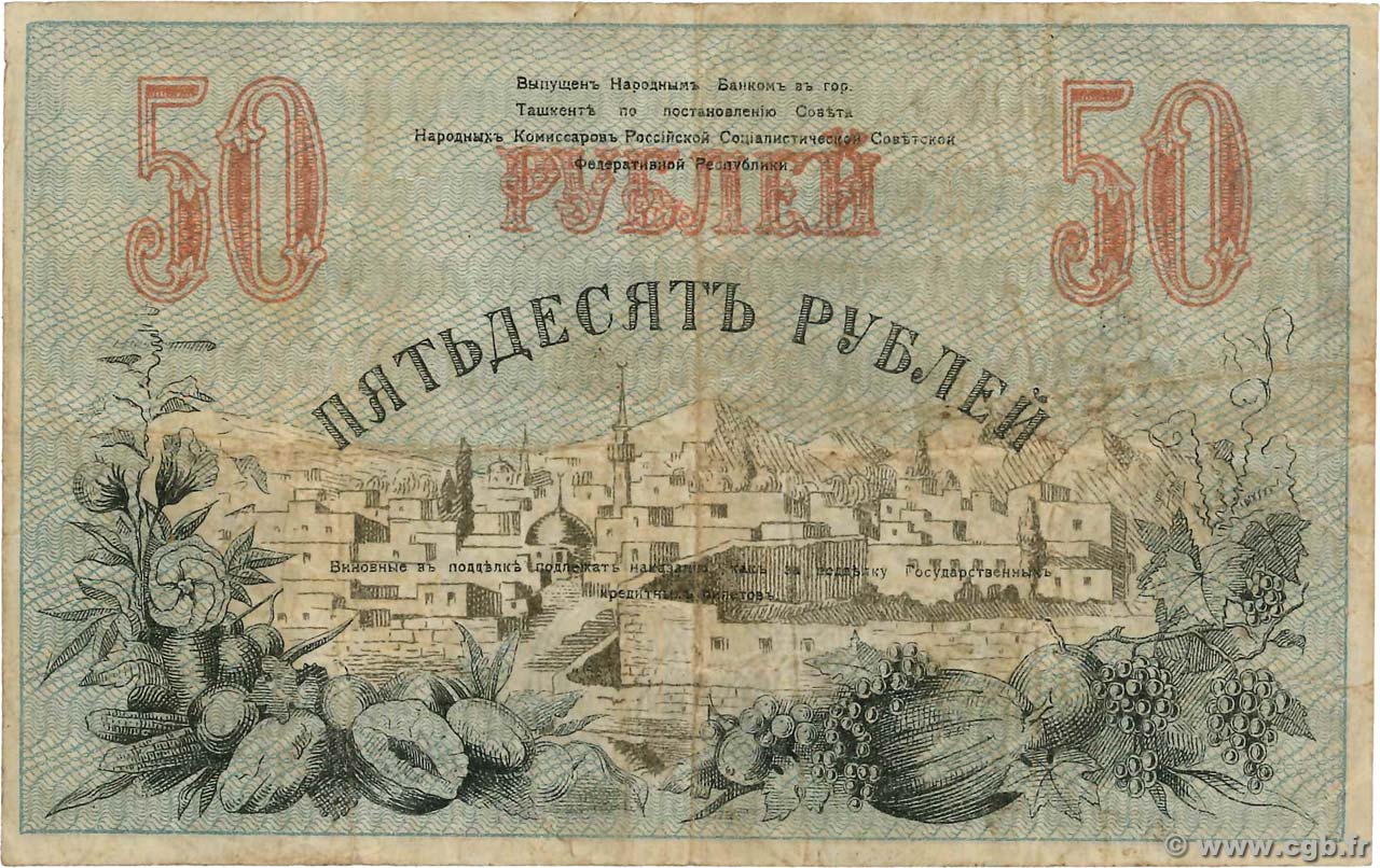 50 Roubles RUSSIE 1918 PS.1167 b77_0481 Billets