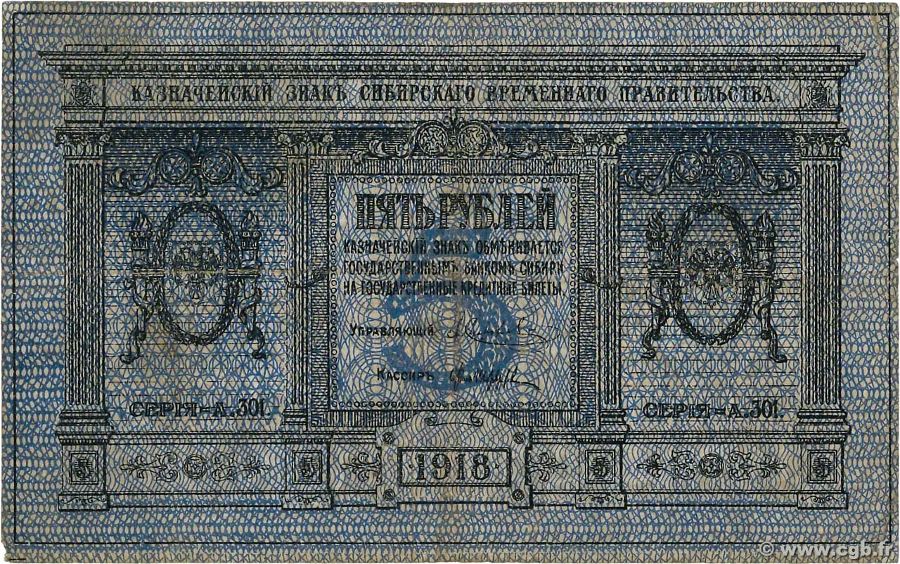 5 Roubles RUSSIA  1918 PS.0817var. F