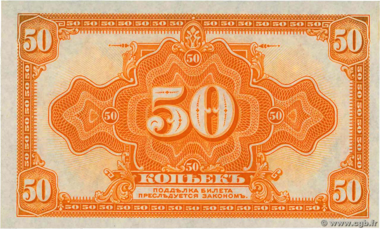 50 Kopecks RUSIA  1919 PS.0828 FDC