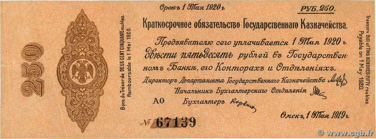 250 Roubles RUSSIE Omsk 1919 PS.0857 TTB