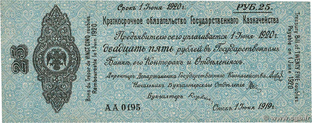 25 Roubles RUSSIE Omsk 1919 PS.0859b NEUF