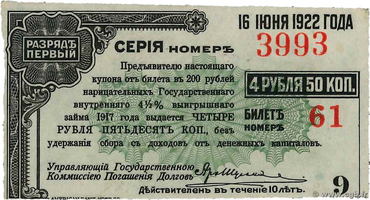 4 Roubles 50 Kopecks RUSSIA Irkutsk 1917 PS.0888 q.FDC