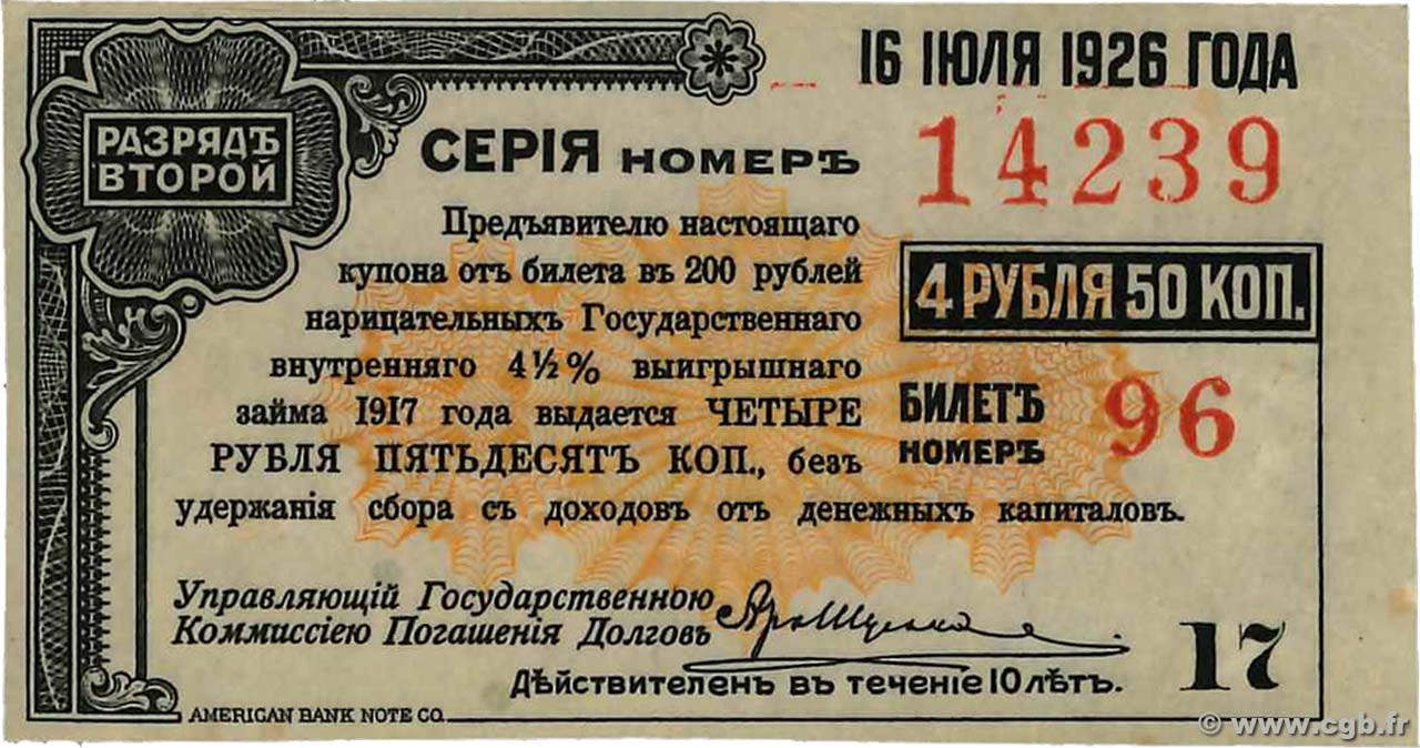 4 Roubles 50 Kopecks RUSSIA Irkutsk 1919 PS.0892 XF+
