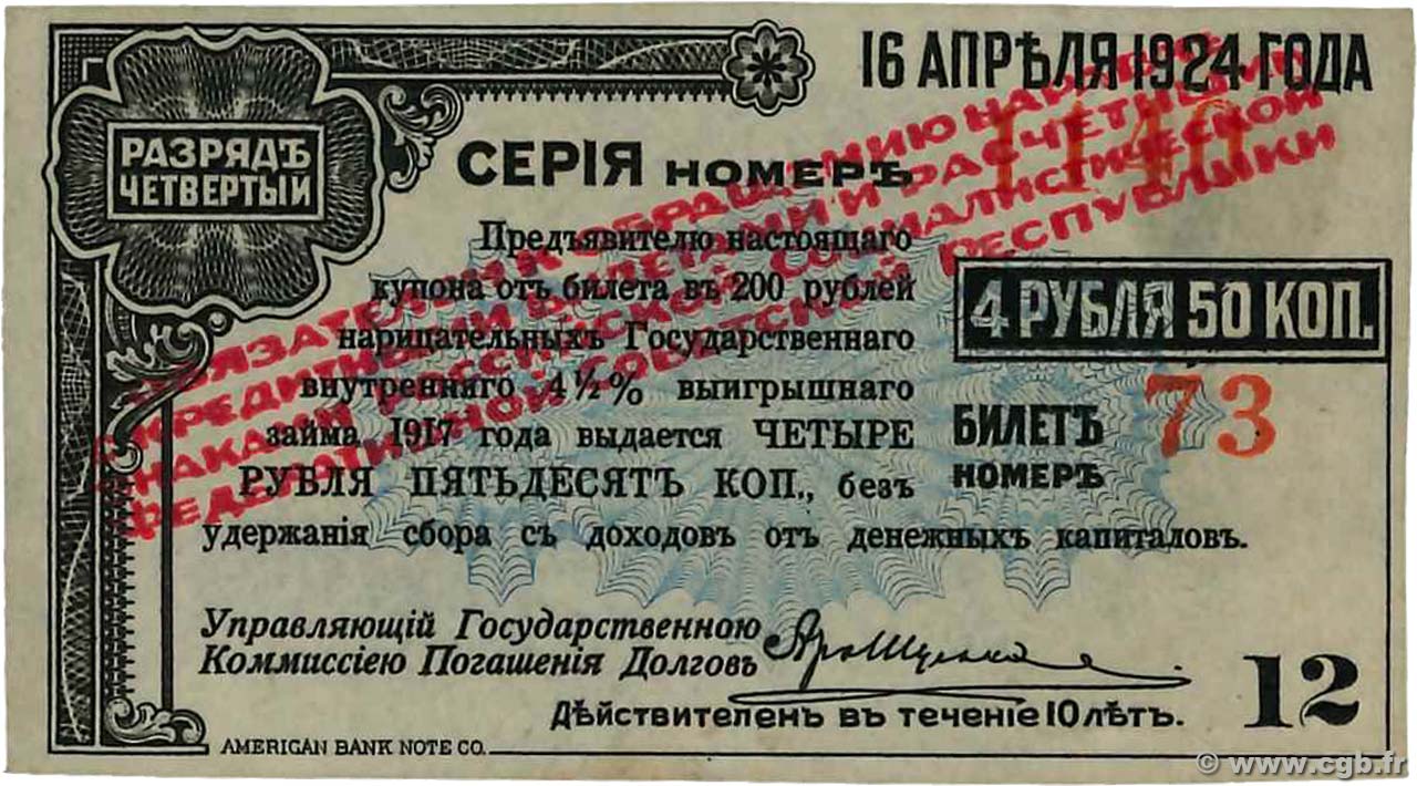 4 Roubles 50 Kopecks RUSIA  1920 PS.0904 EBC+