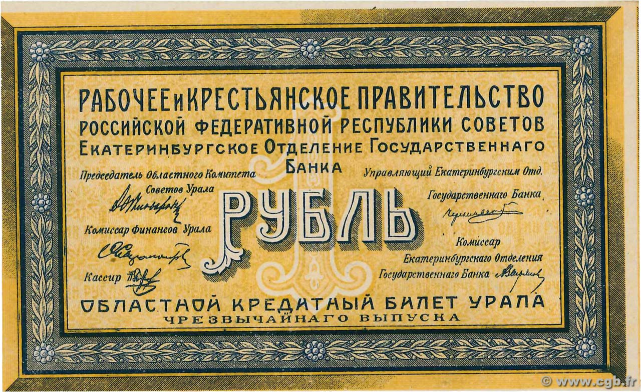 1 Rouble RUSSIA Ekaterinburg 1918 PS.0921a FDC