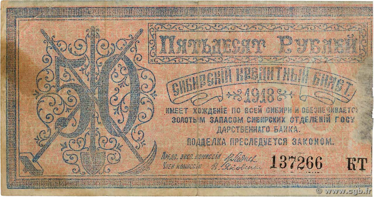 50 Roubles RUSIA  1918 PS.0961a BC