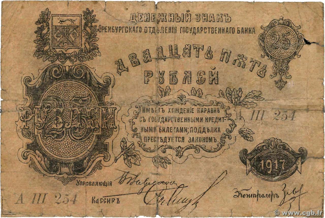 25 Roubles RUSSLAND Orenburg 1917 PS.0977 GE