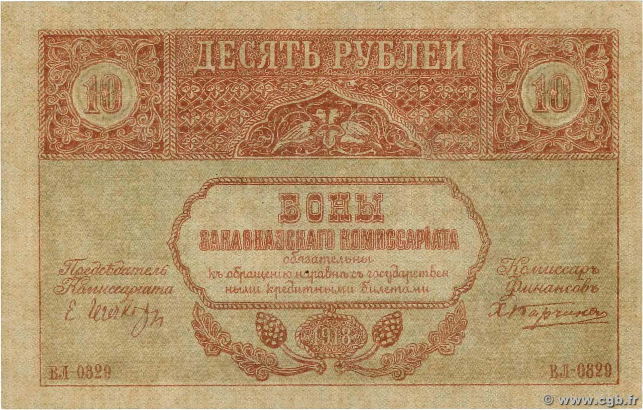 10 Roubles RUSIA  1918 PS.0604 SC