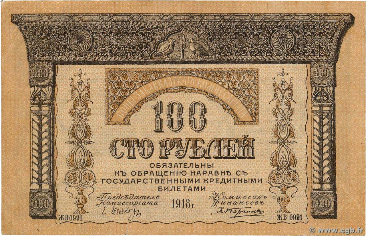 100 Roubles RUSSLAND  1918 PS.0606 SS
