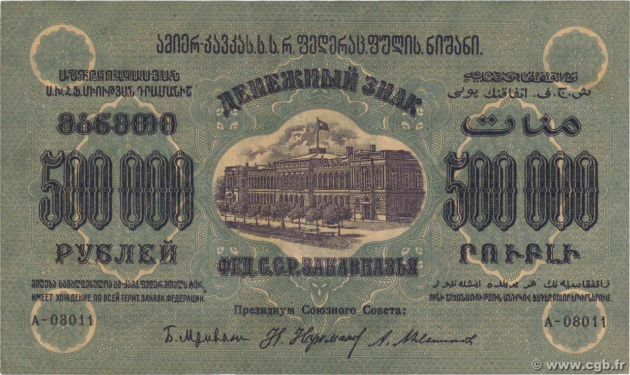 500000 Roubles RUSSIA  1923 PS.0619a BB